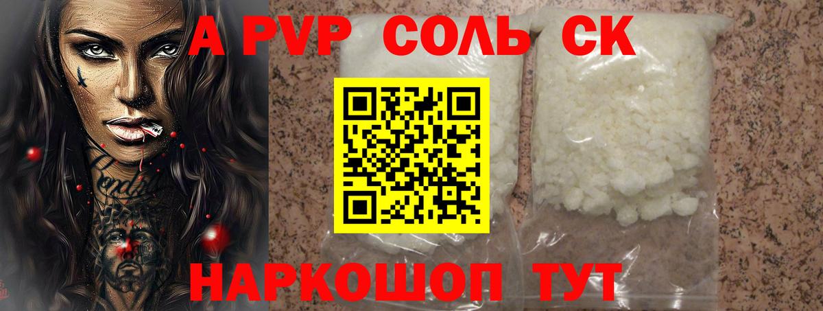 Alfa_PVP кристаллы Дзержинск