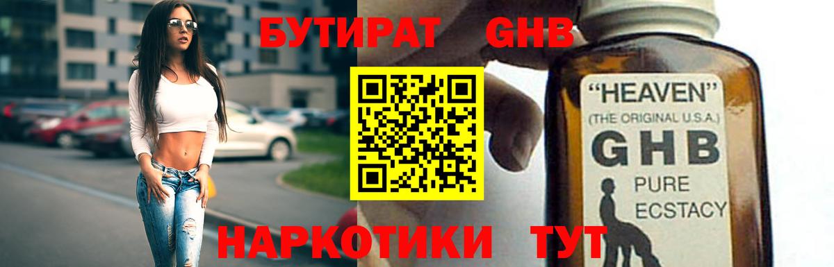 Дзержинск  Бутират буратино  Вход с VPN 