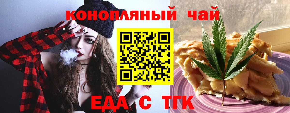 Еда ТГК марихуана Дзержинск