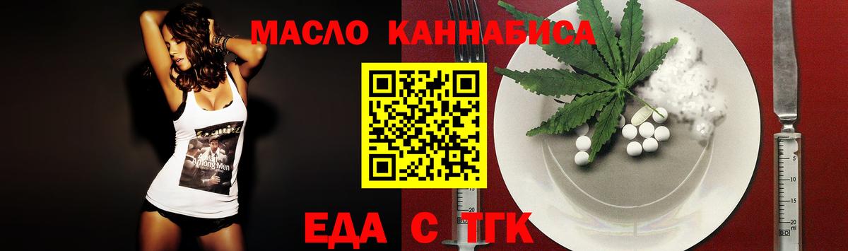 Дзержинск  Печенье с ТГК марихуана  Вход с VPN 