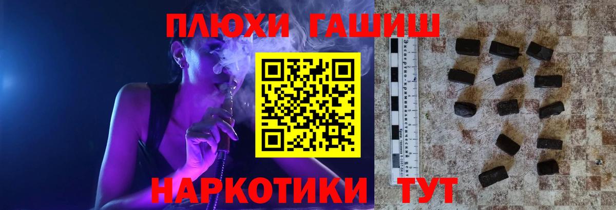 ГАШИШ гашик  ГАШИШ Изолятор  Вход с VPN  Гашиш  Дзержинск 