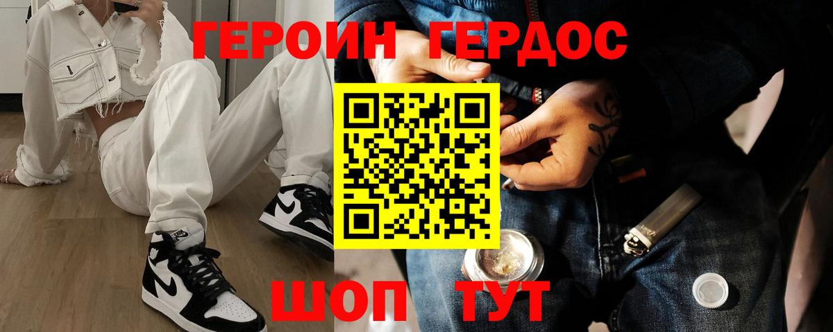 ГЕРОИН гречка Дзержинск