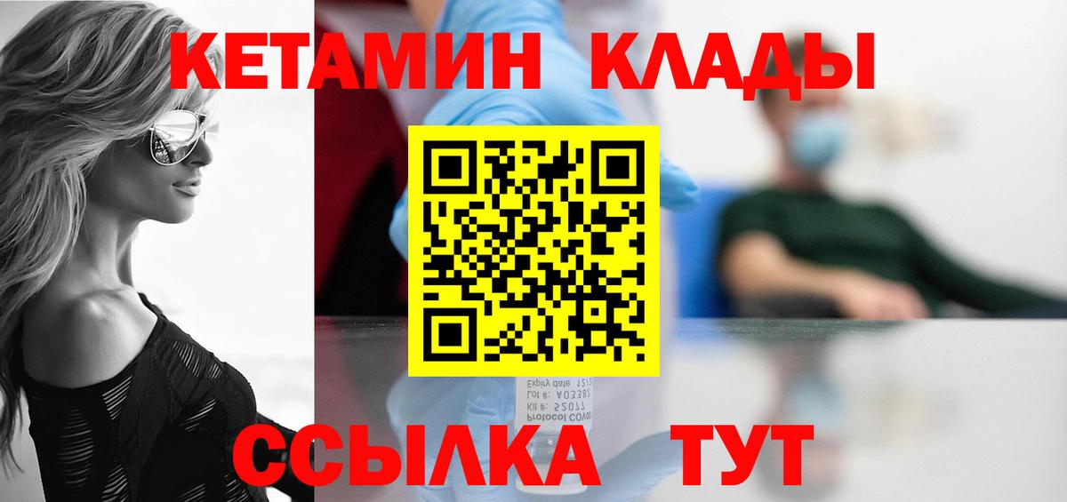 Кетамин ketamine  КЕТАМИН ketamine  Дзержинск  Вход с VPN 
