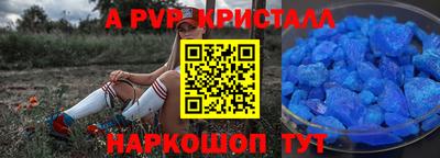 а пвп мука Магнитогорск