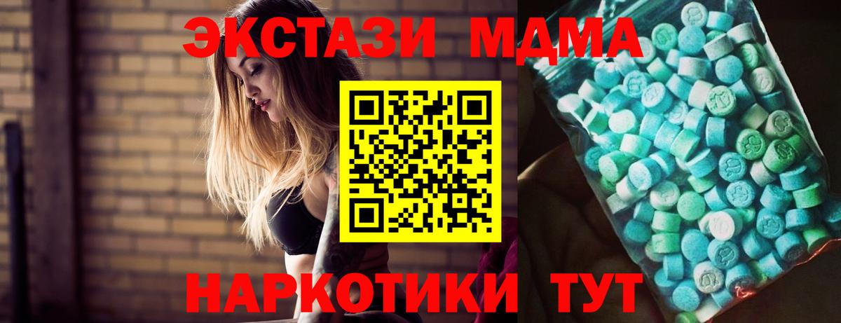 Дзержинск  MDMA Molly  Вход с VPN 