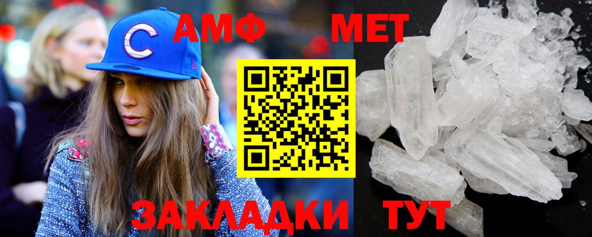 МЕТАМФЕТАМИН кристалл  Метамфетамин  Вход с VPN  Дзержинск  МЕТАМФЕТАМИН кристалл 