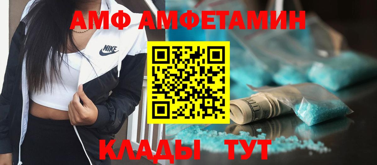 МЕТАМФЕТАМИН Methamphetamine Дзержинск