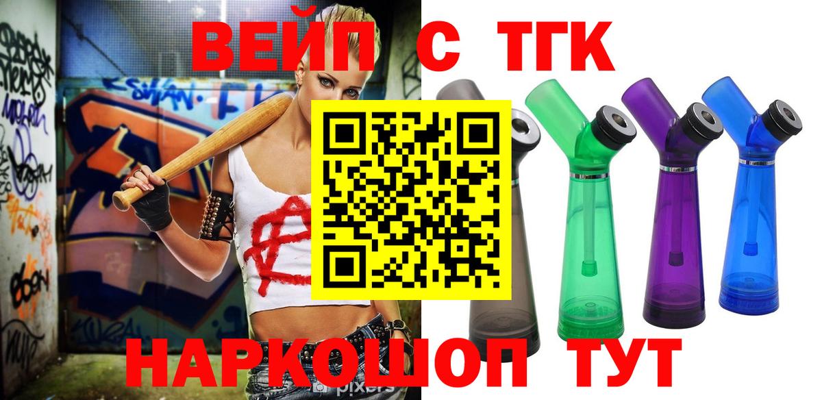 Дистиллят ТГК THC oil Дзержинск