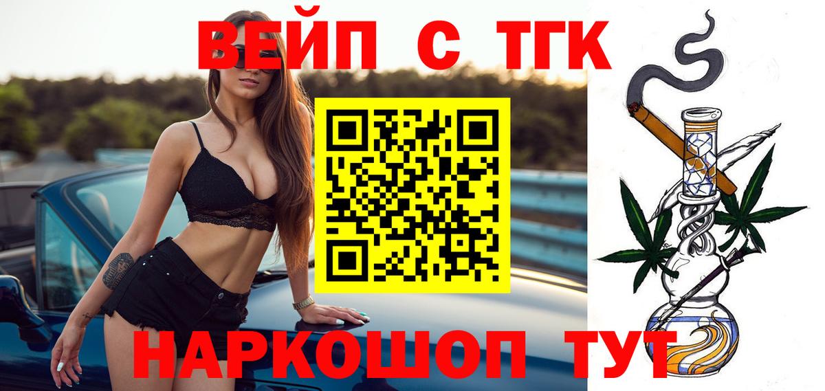 Дистиллят ТГК THC oil  МЕГА ONION  Дзержинск  Вход с VPN  ТГК Wax 