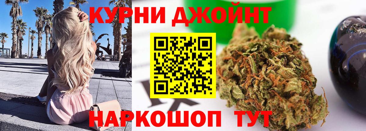 Бошки Шишки гибрид Дзержинск